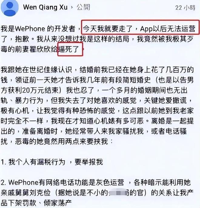 翟欣欣终于被捕网友高呼：简直大快人心OG真人游戏2023年北京交大女硕士(图8)