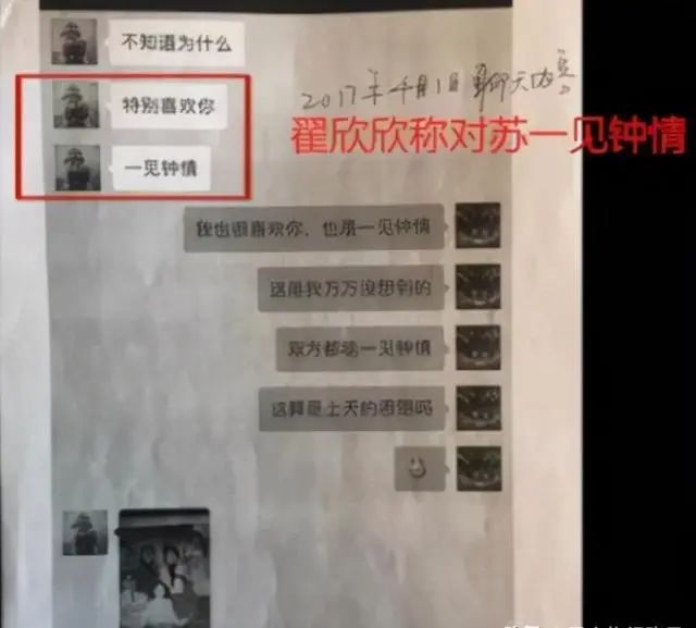 翟欣欣终于被捕网友高呼：简直大快人心OG真人游戏2023年北京交大女硕士(图11)