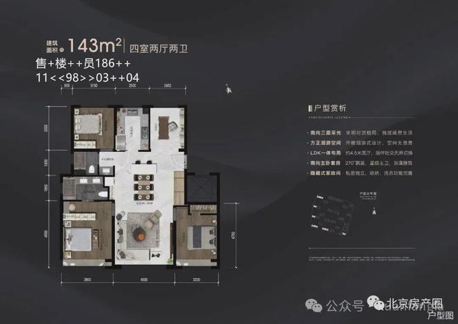 页）招商玺售楼处电话项目信息OG视讯2024招商玺（首(图7)